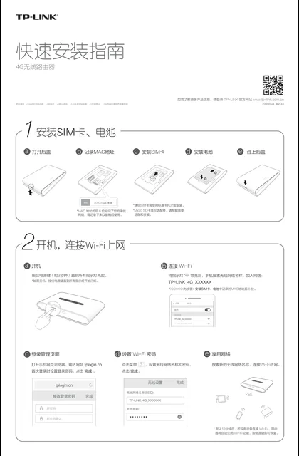 TP-LINK TL-TR961 2000全网通 V1.0